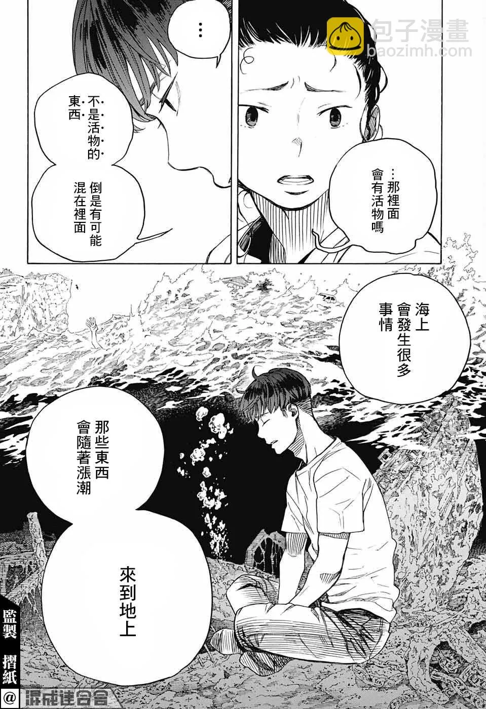 第05话 第43页