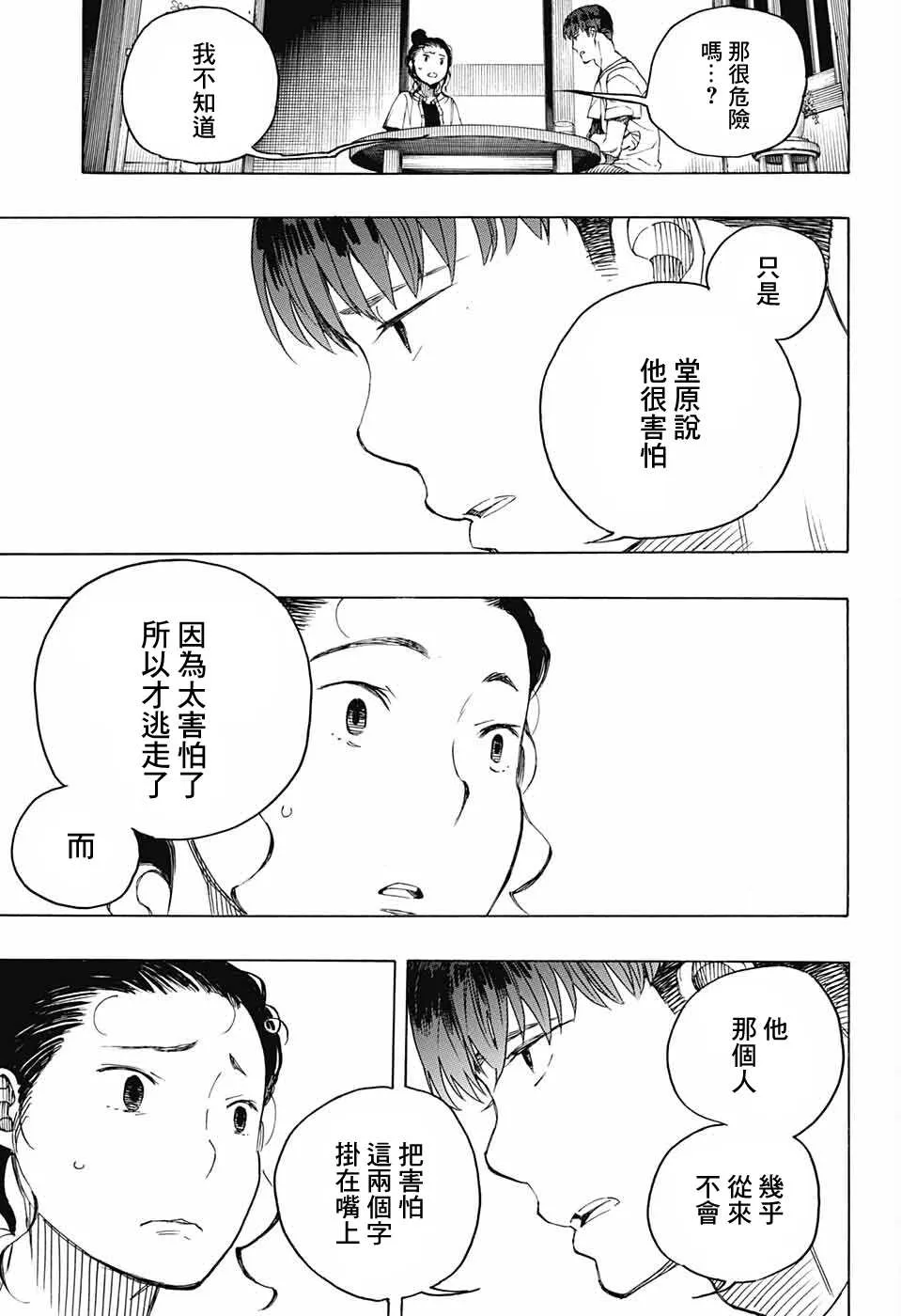 第05话 第44页