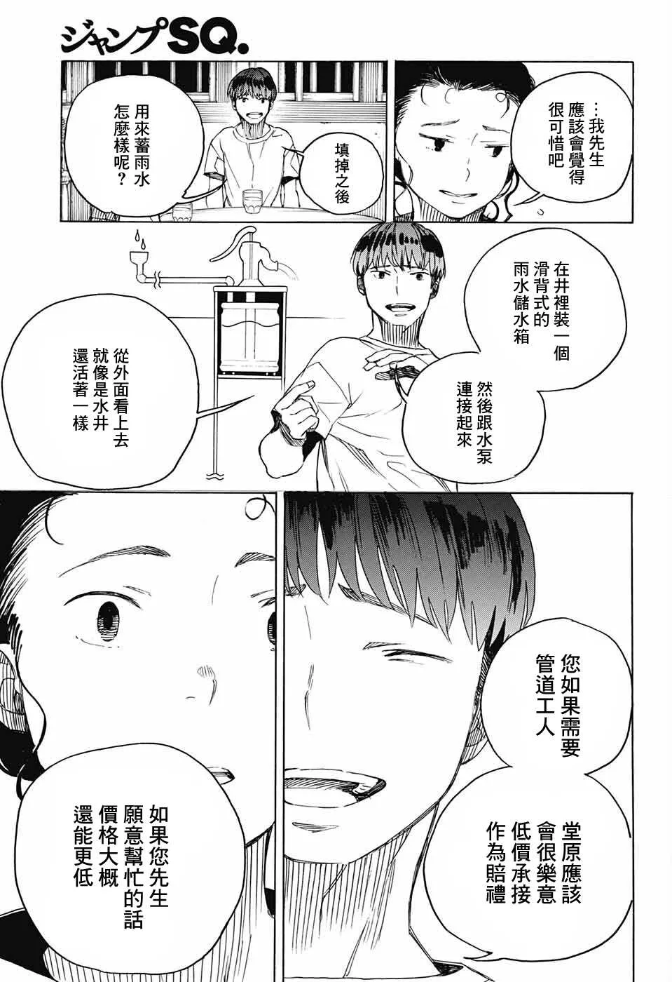 第05话 第46页