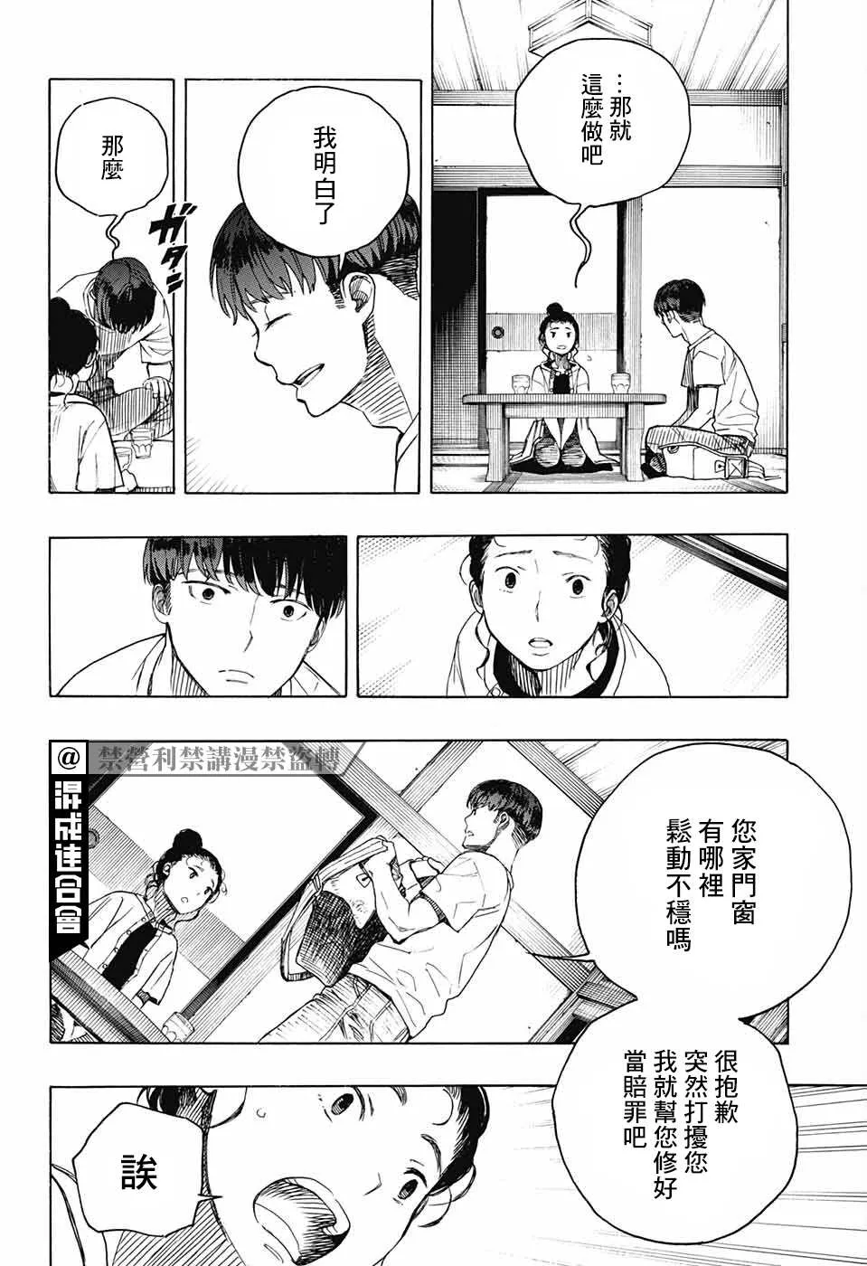 第05话 第47页