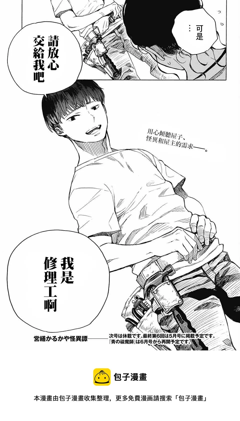 第05话 第48页