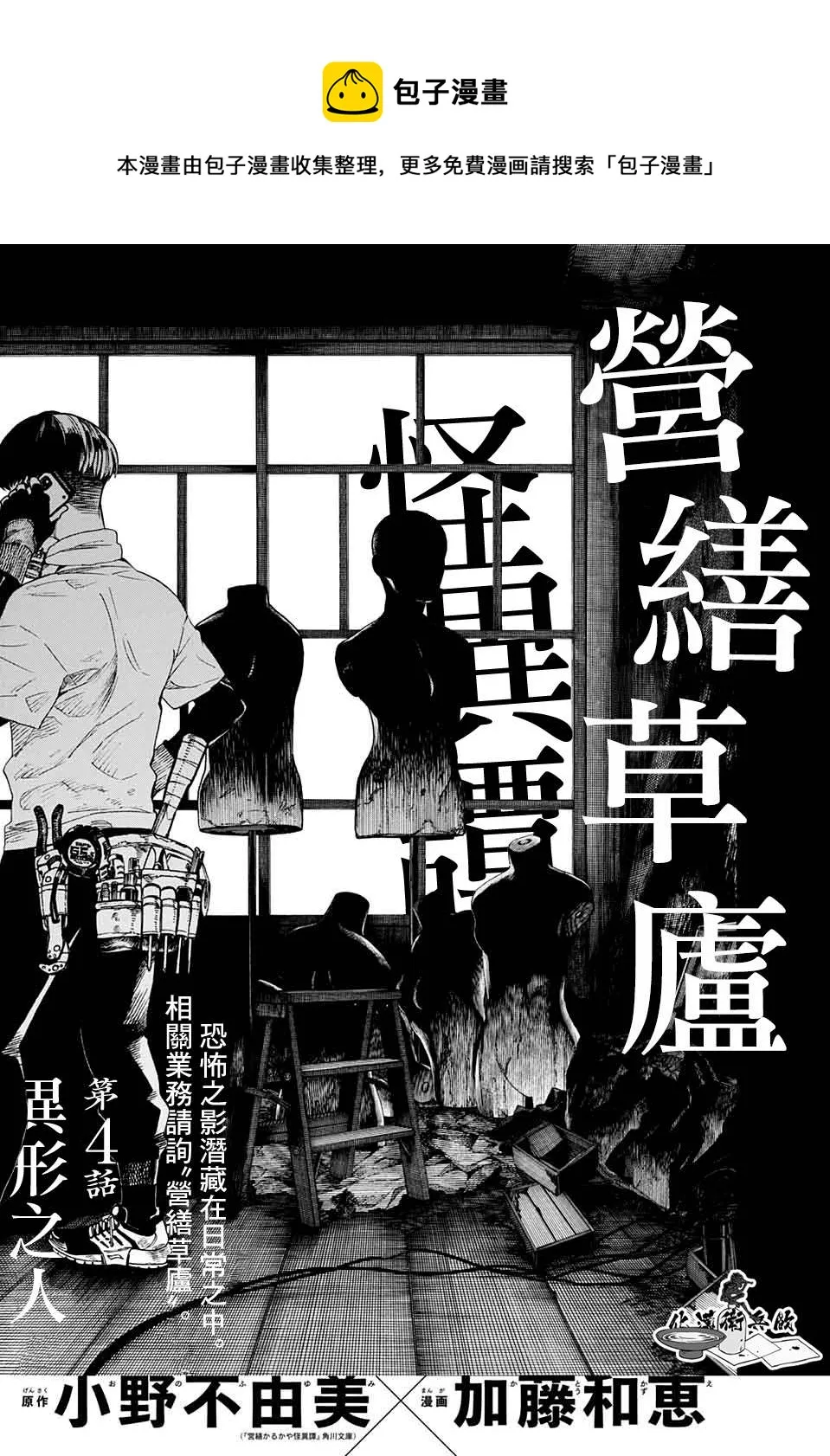 第04话 第1页