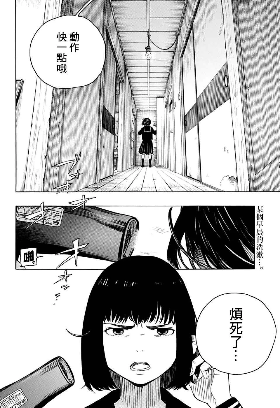 第04话 第2页