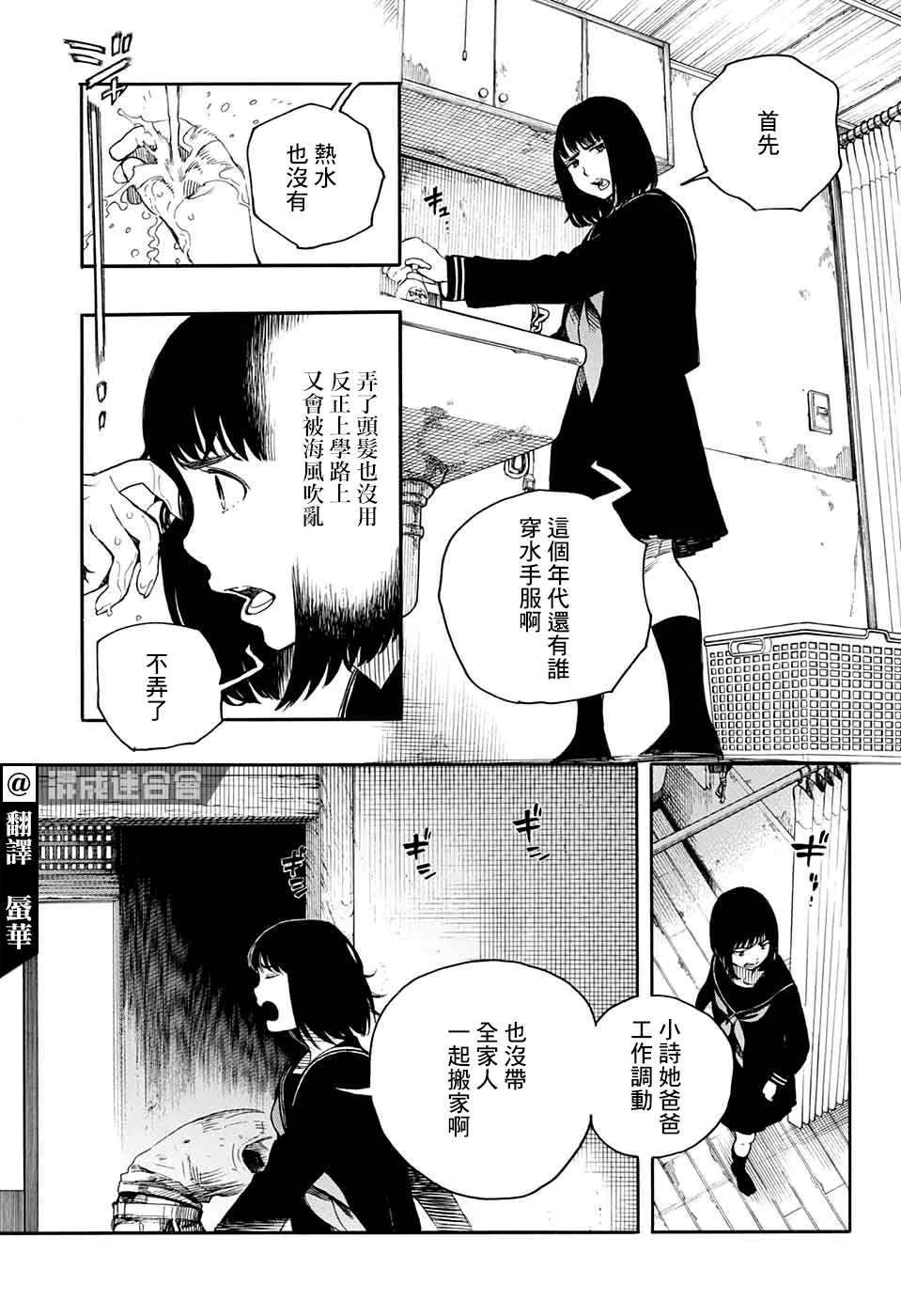 第04话 第3页