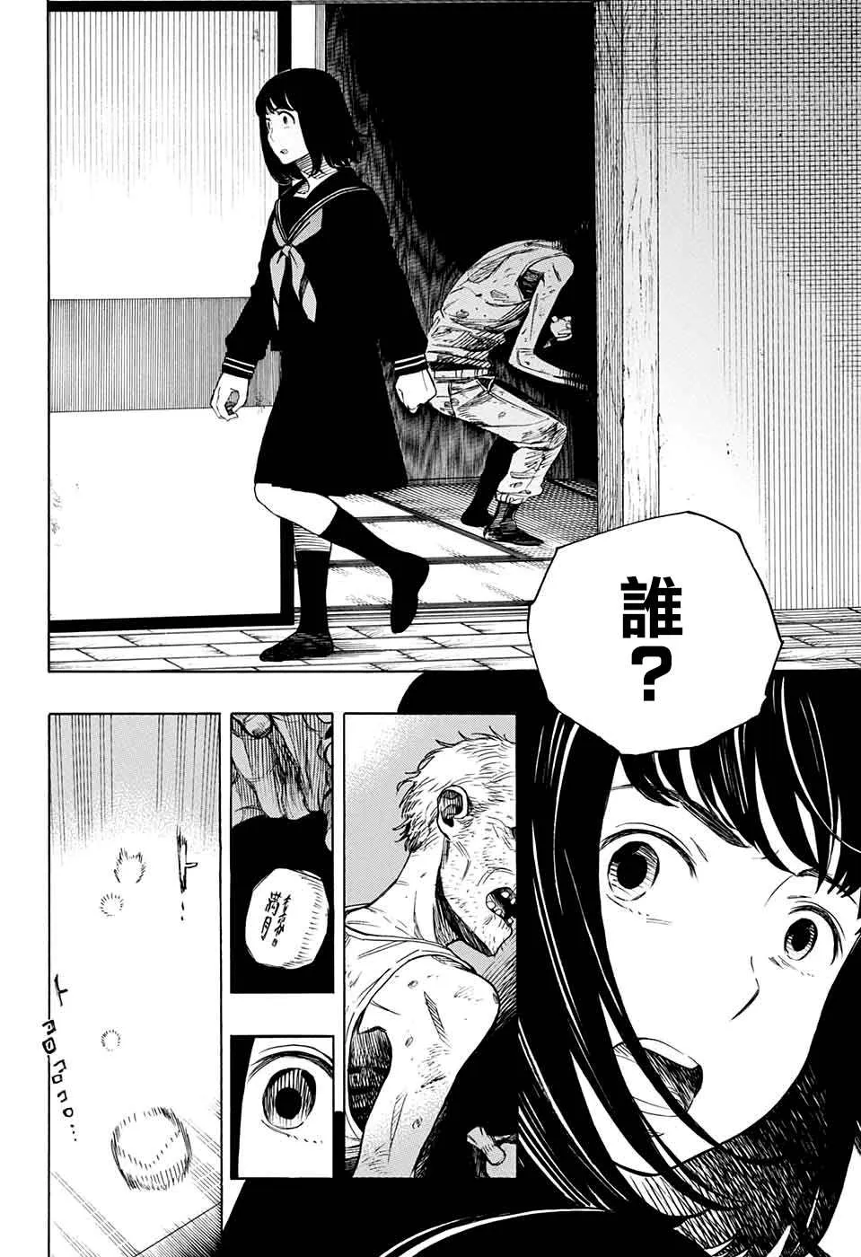 第04话 第4页