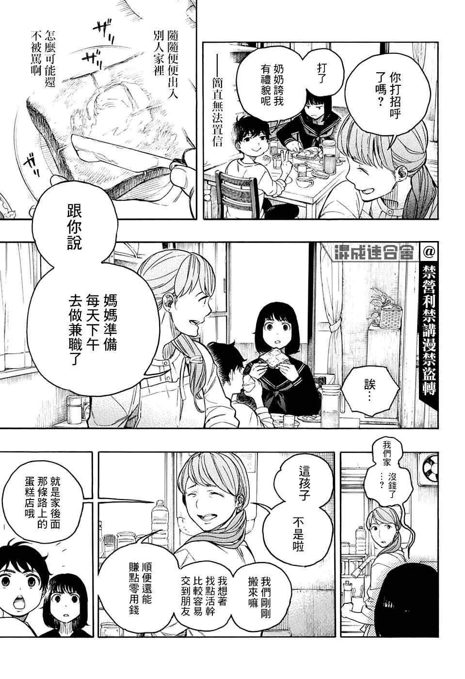 第04话 第7页