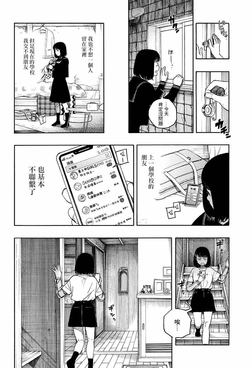 第04话 第16页