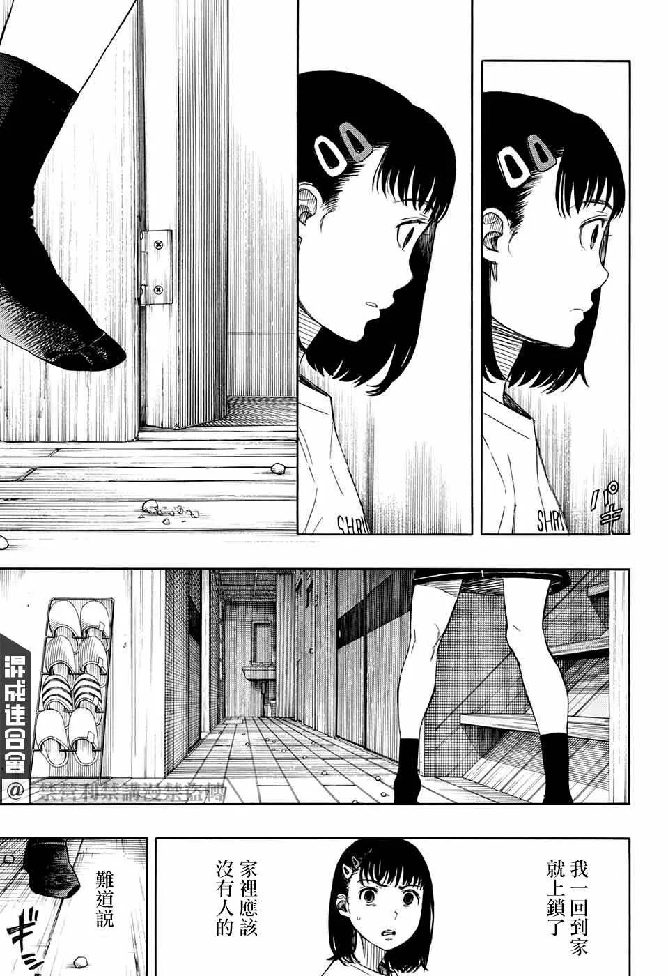 第04话 第17页