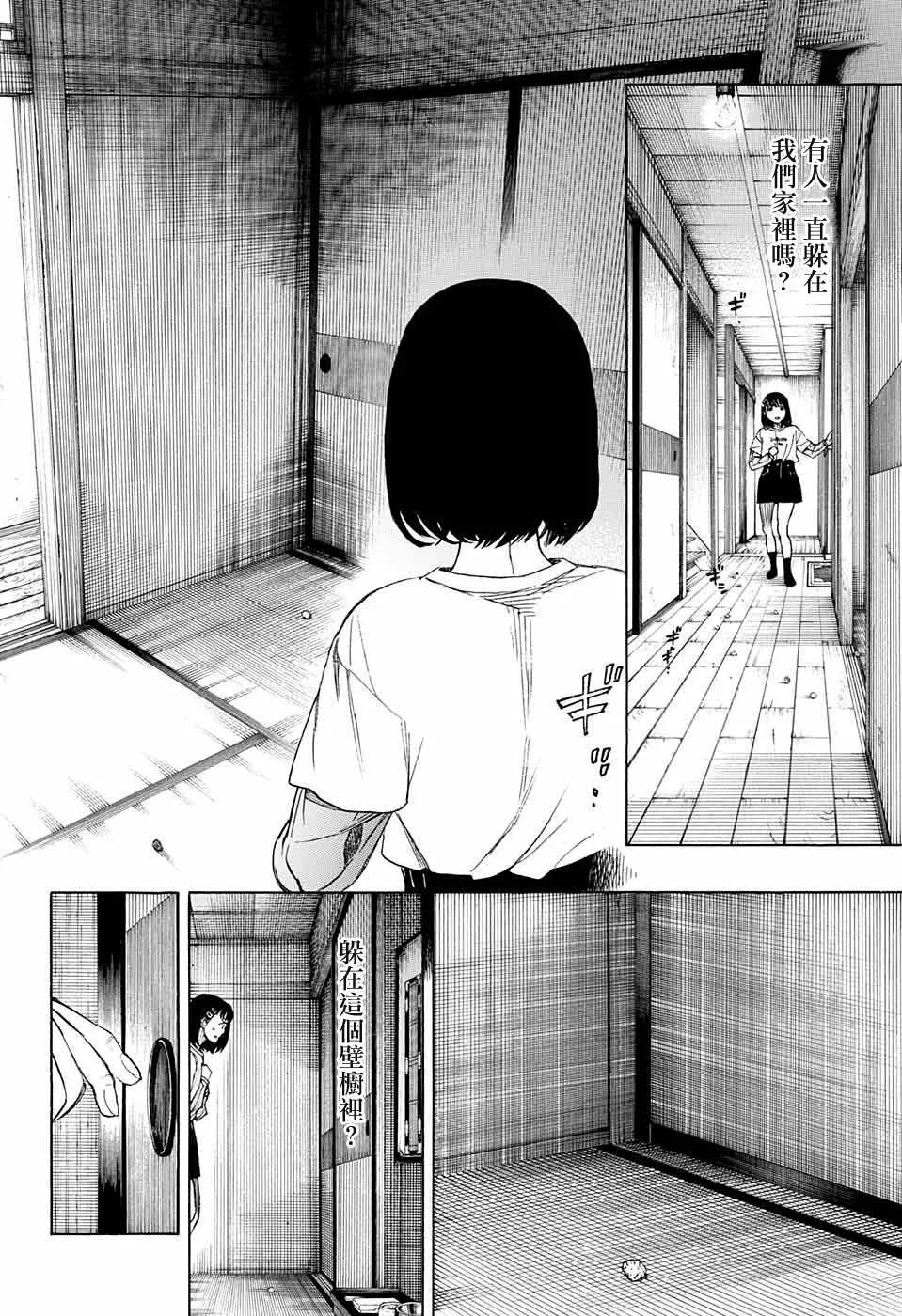 第04话 第18页