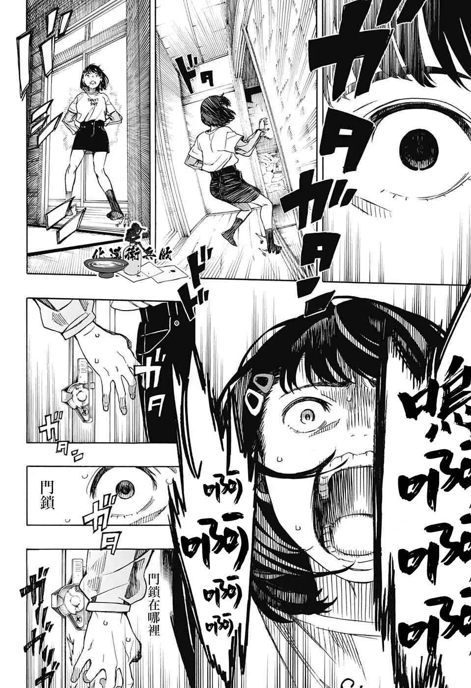 第04话 第20页