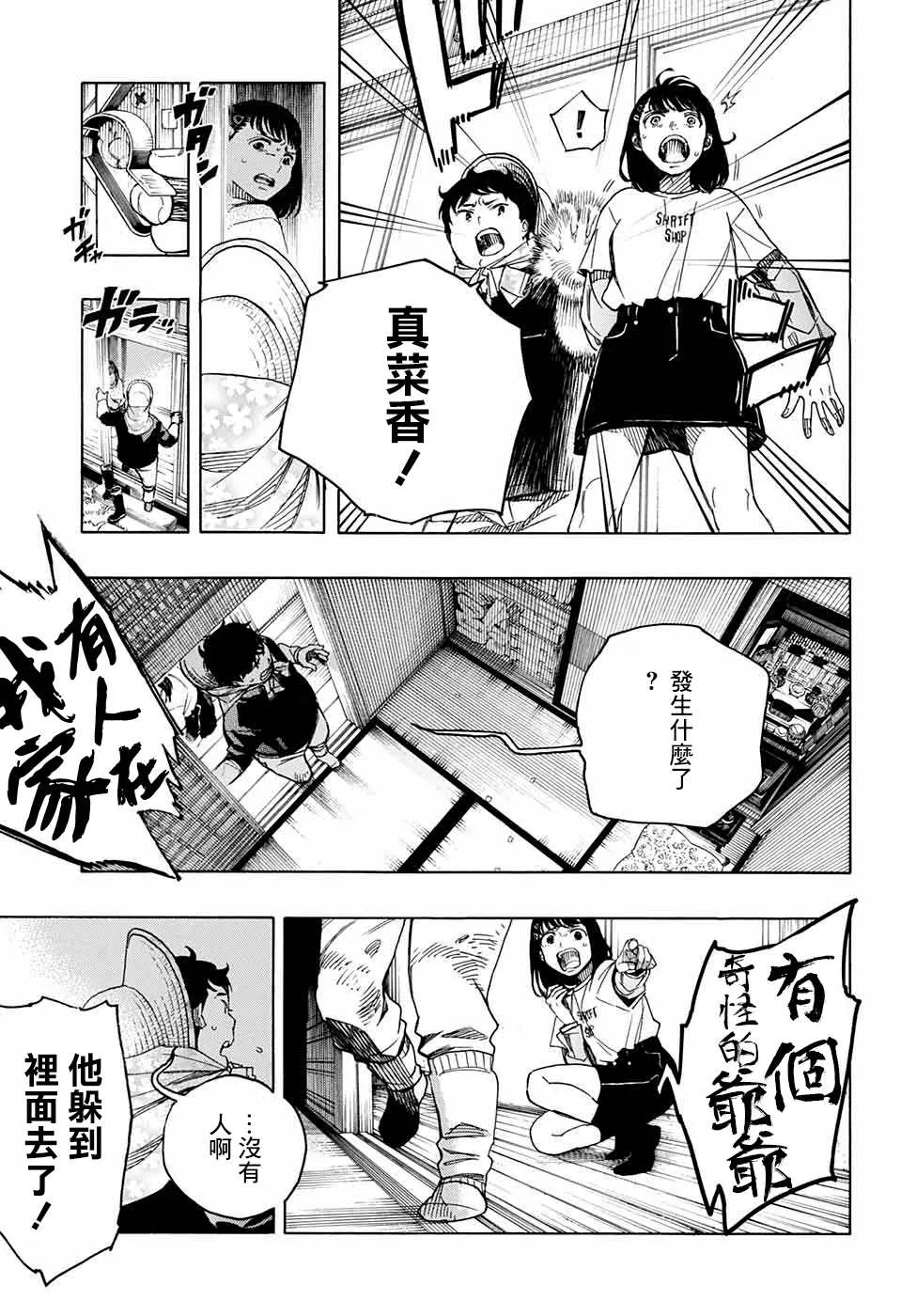 第04话 第21页