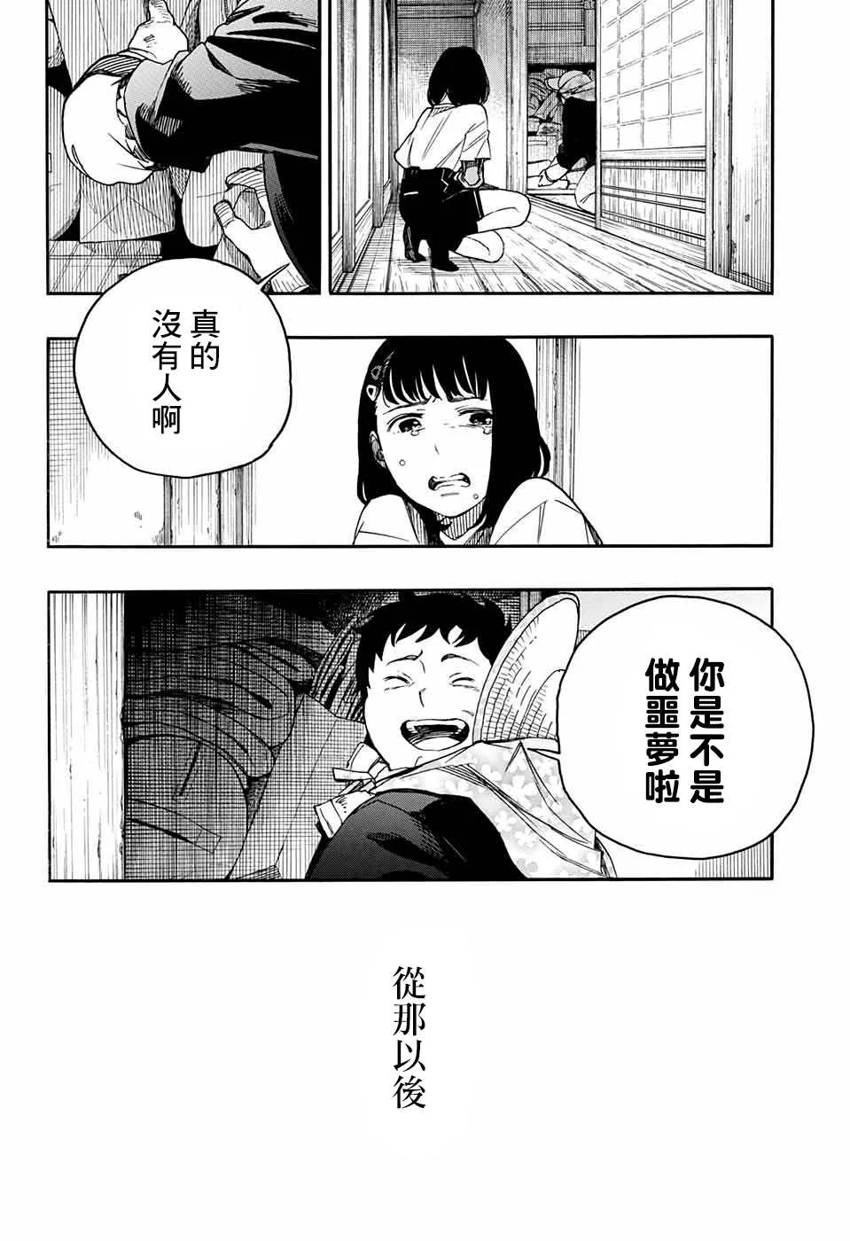 第04话 第22页