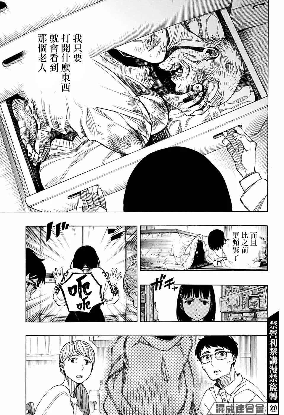 第04话 第23页
