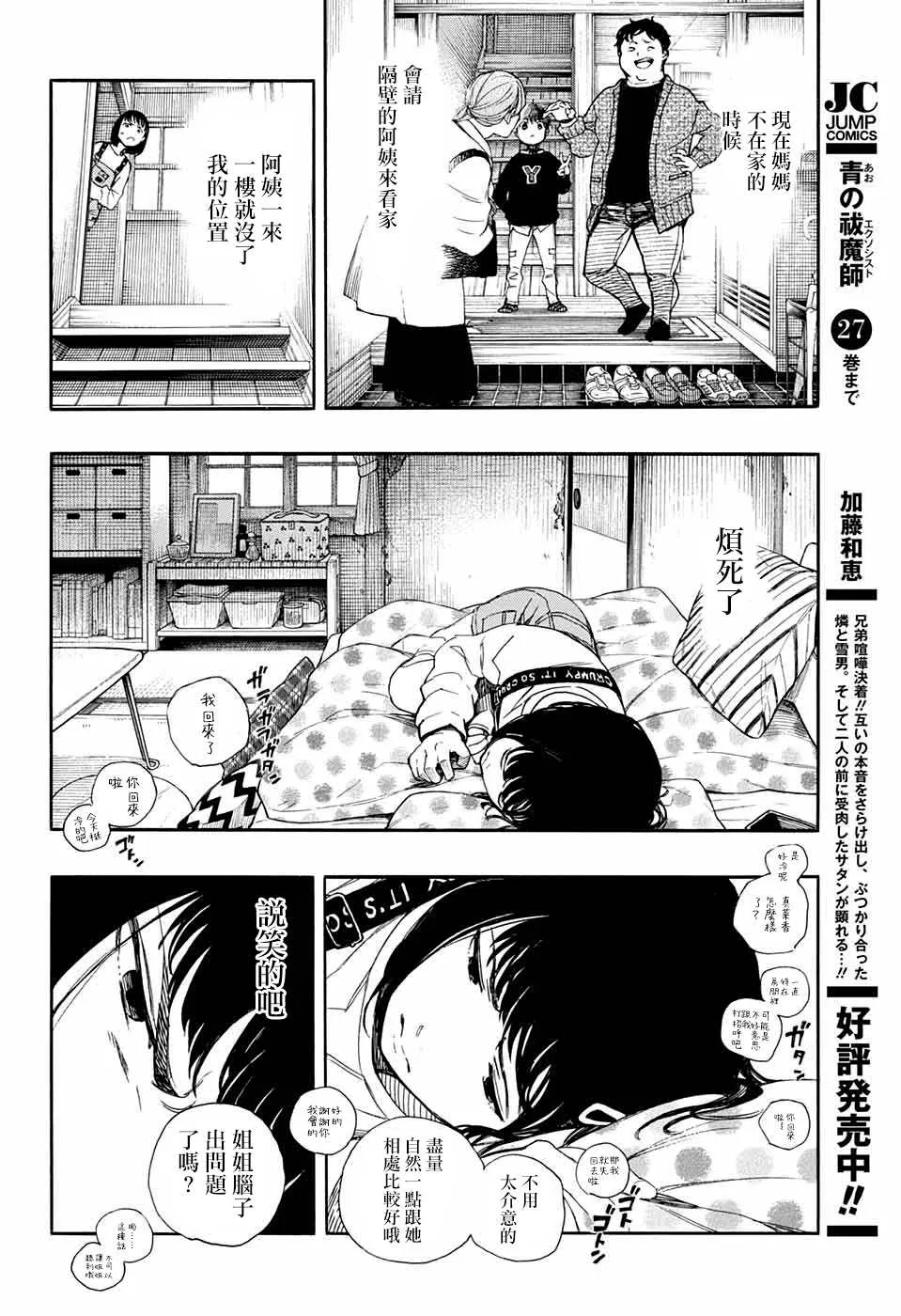 第04话 第24页