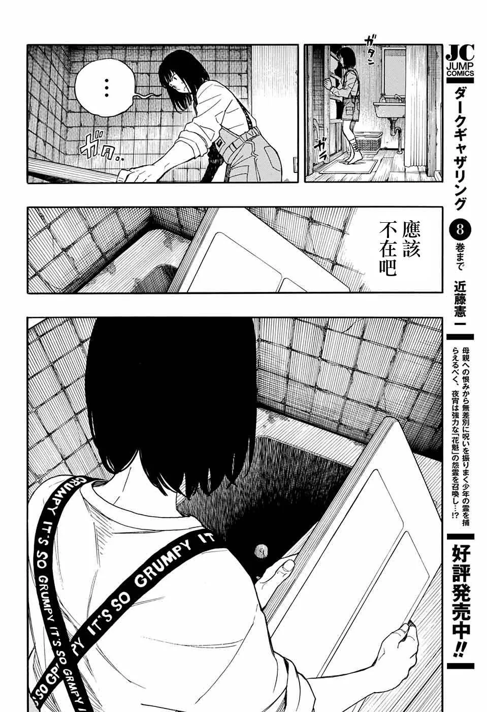 第04话 第26页