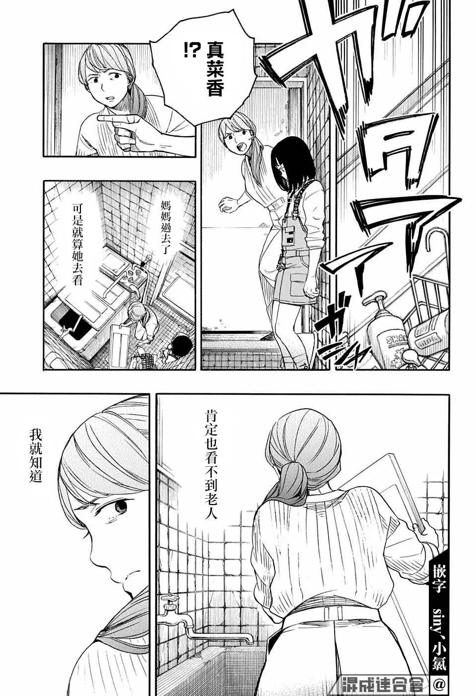 第04话 第27页