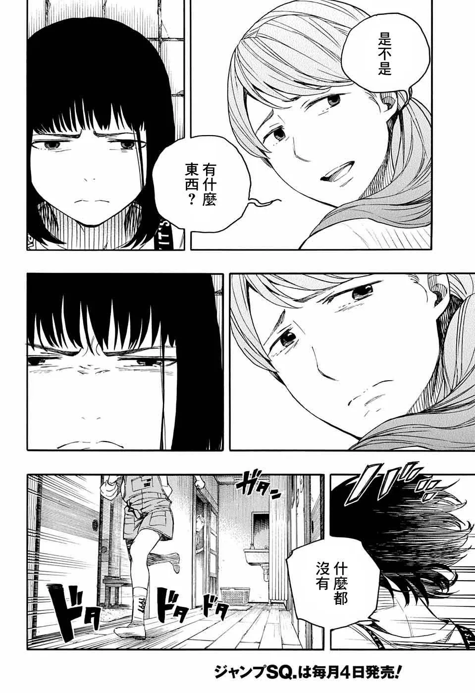 第04话 第28页