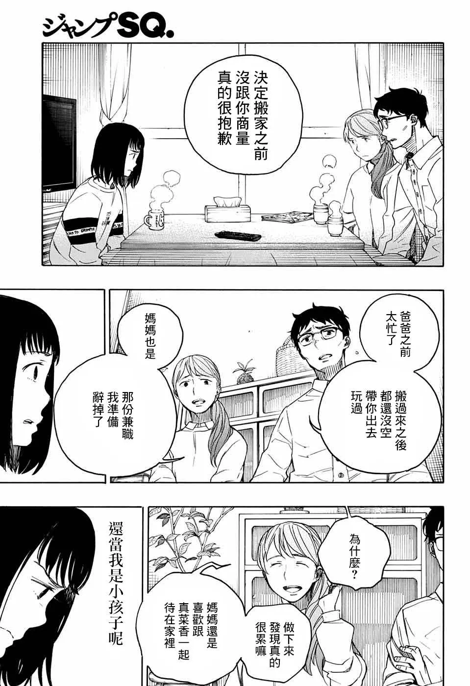 第04话 第29页