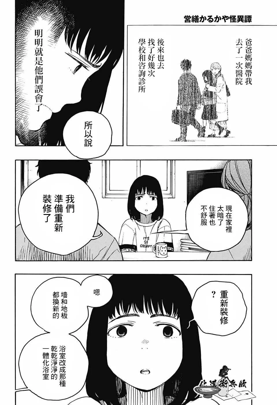 第04话 第30页