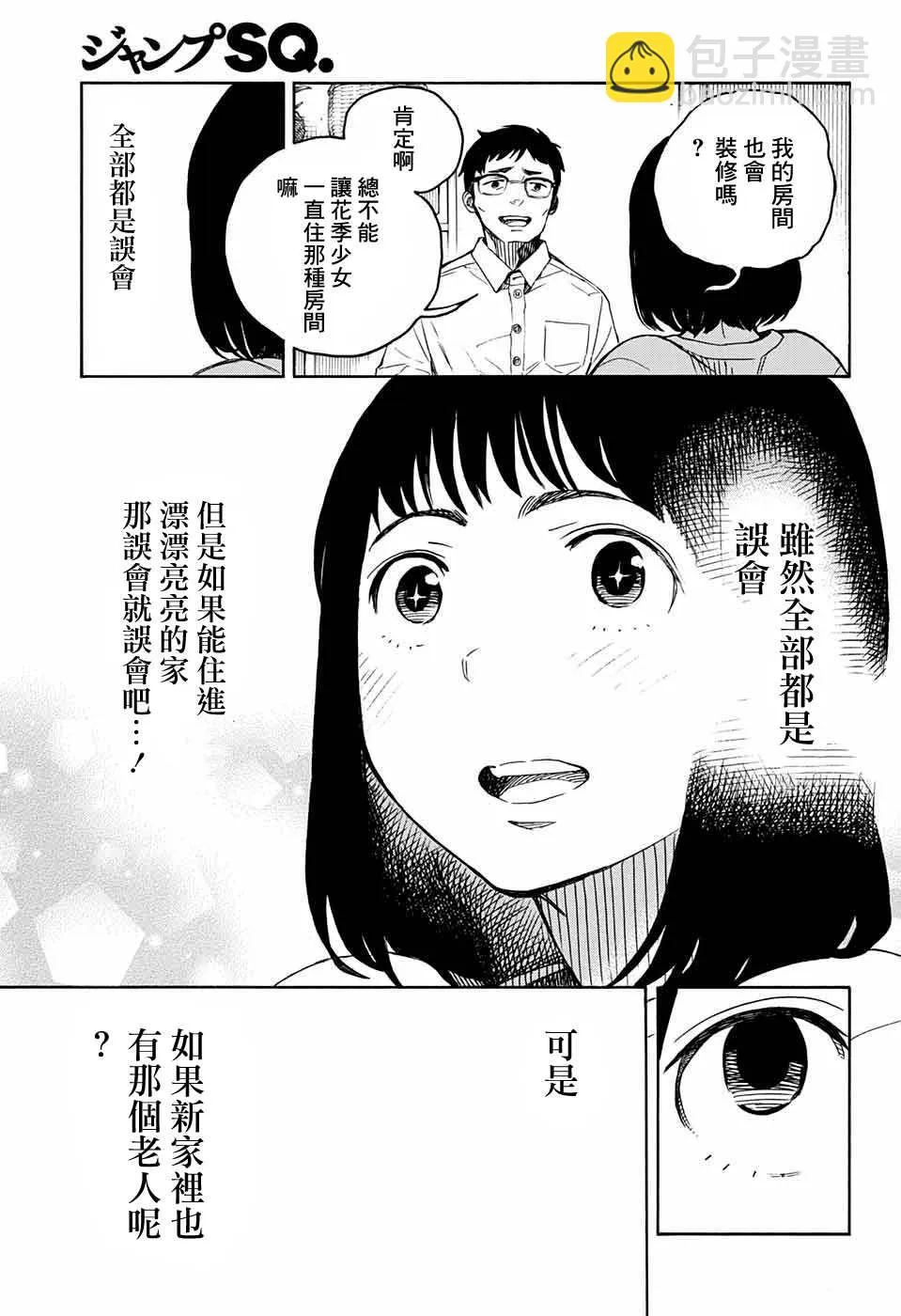 第04话 第31页