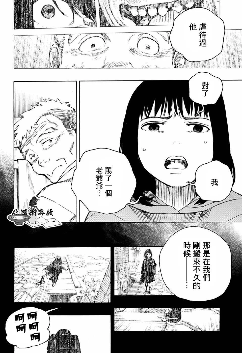 第04话 第40页