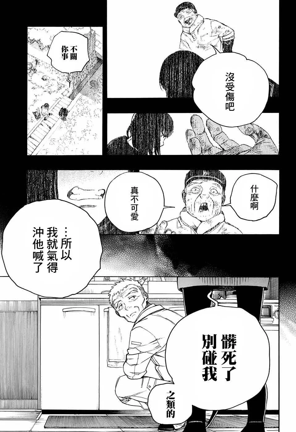第04话 第41页