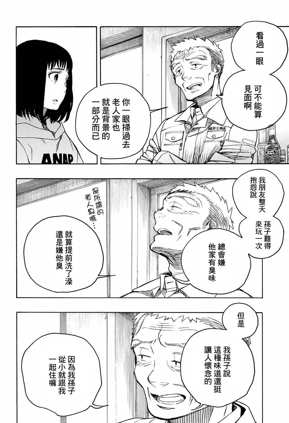 第04话 第44页