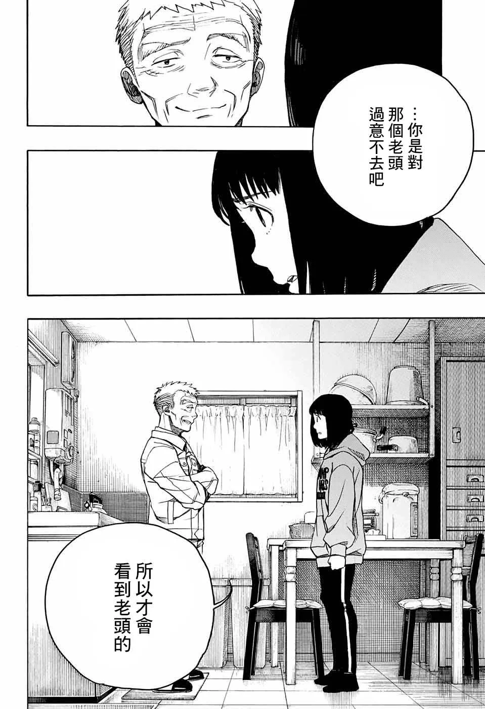 第04话 第46页