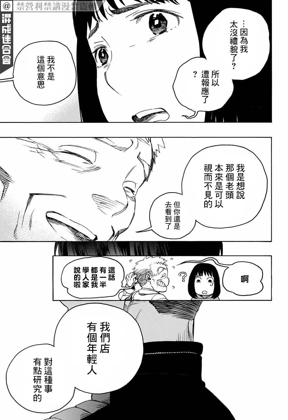 第04话 第47页
