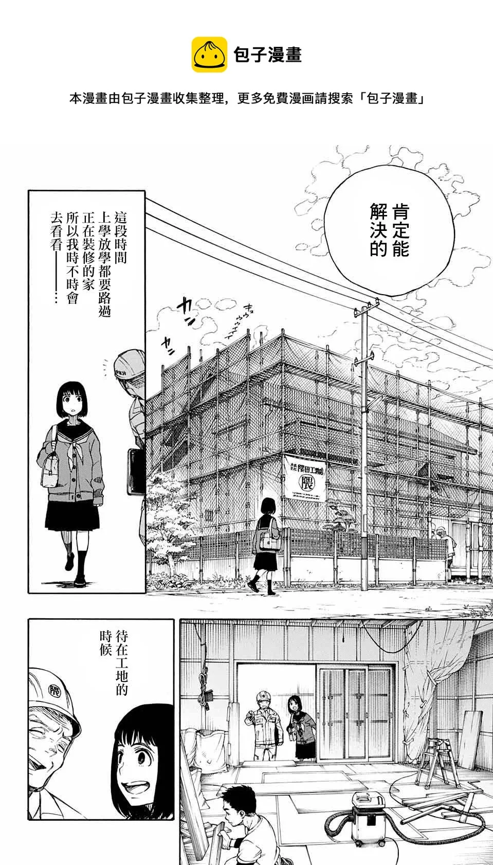 第04话 第48页