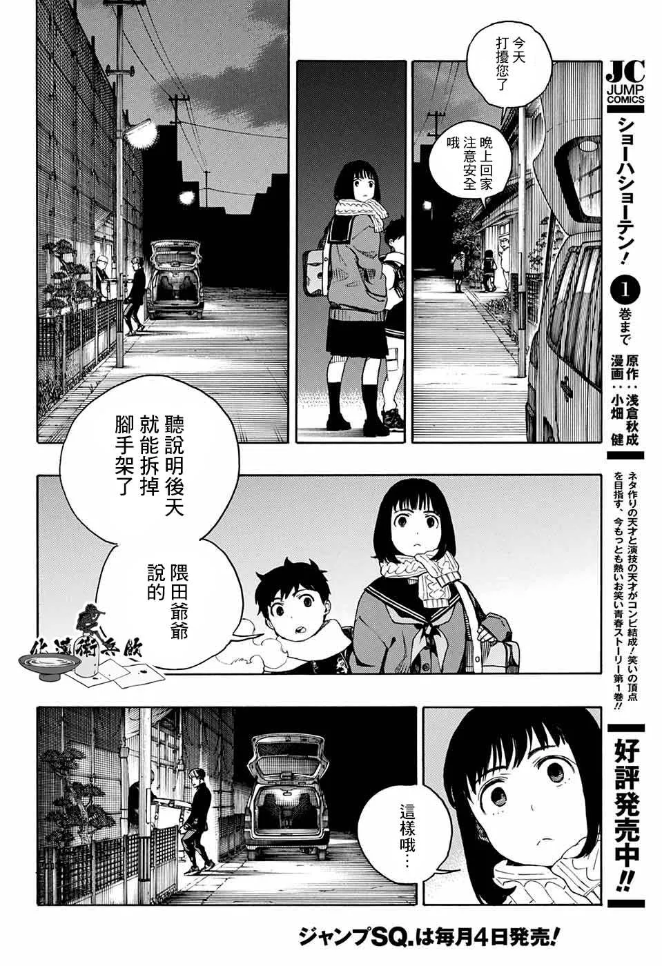 第04话 第50页