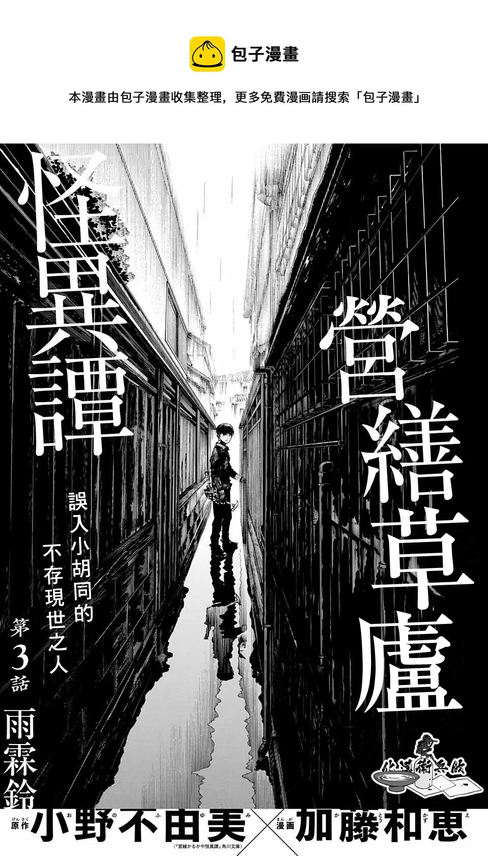 第03话 第1页