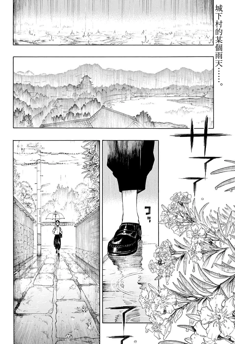 第03话 第2页
