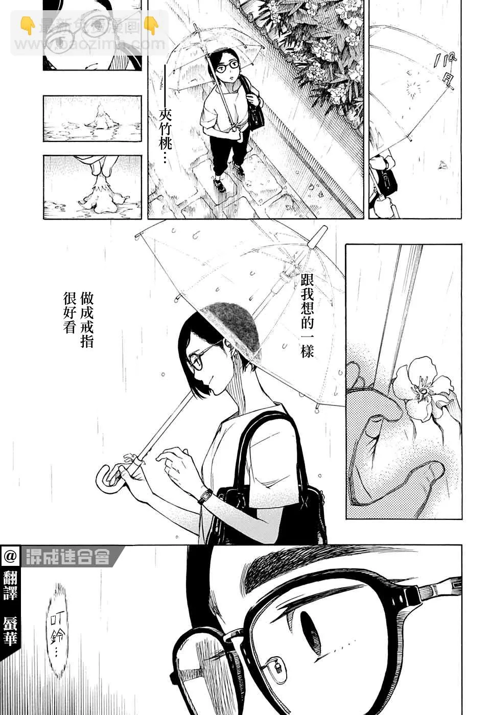 第03话 第3页