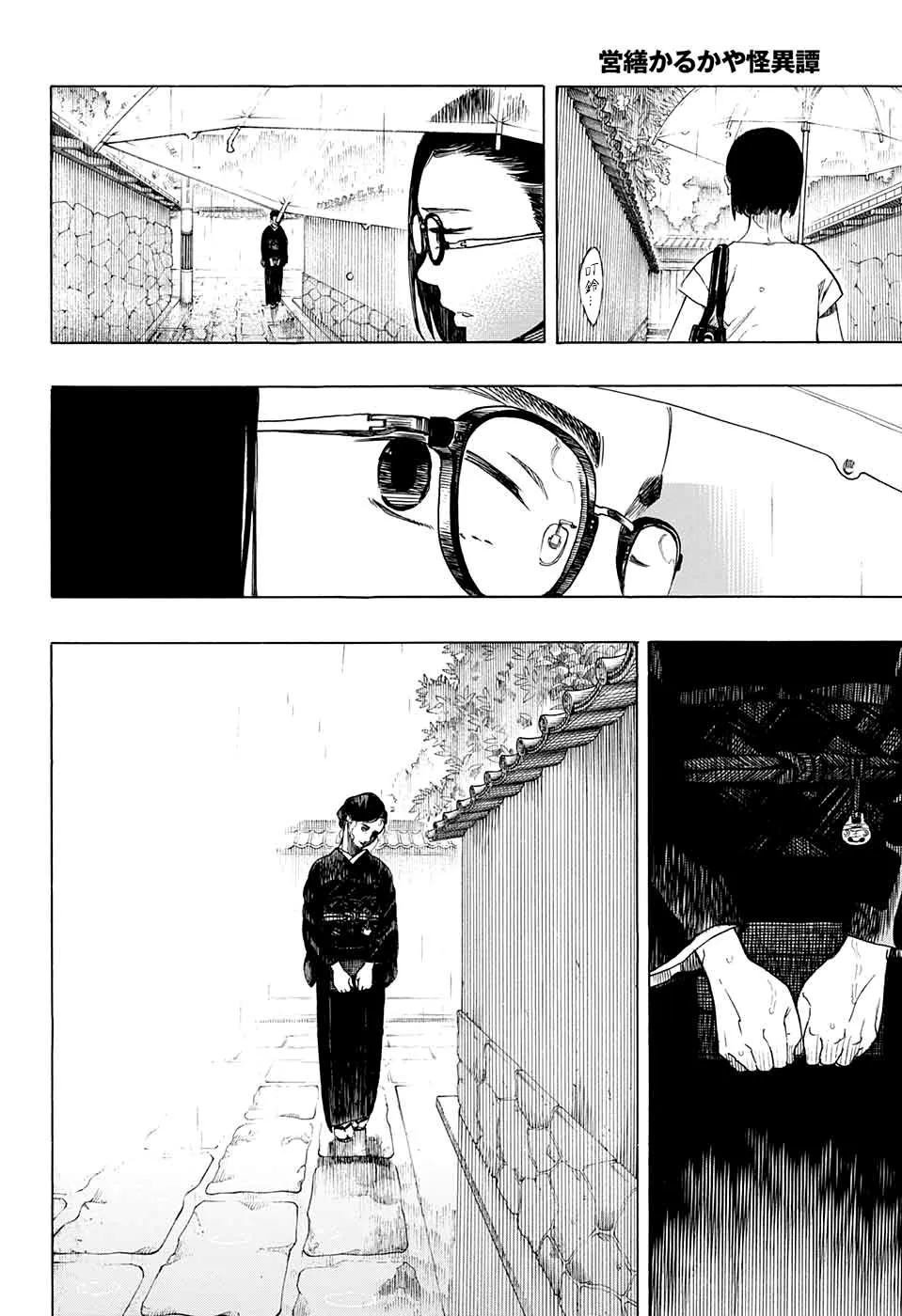 第03话 第4页