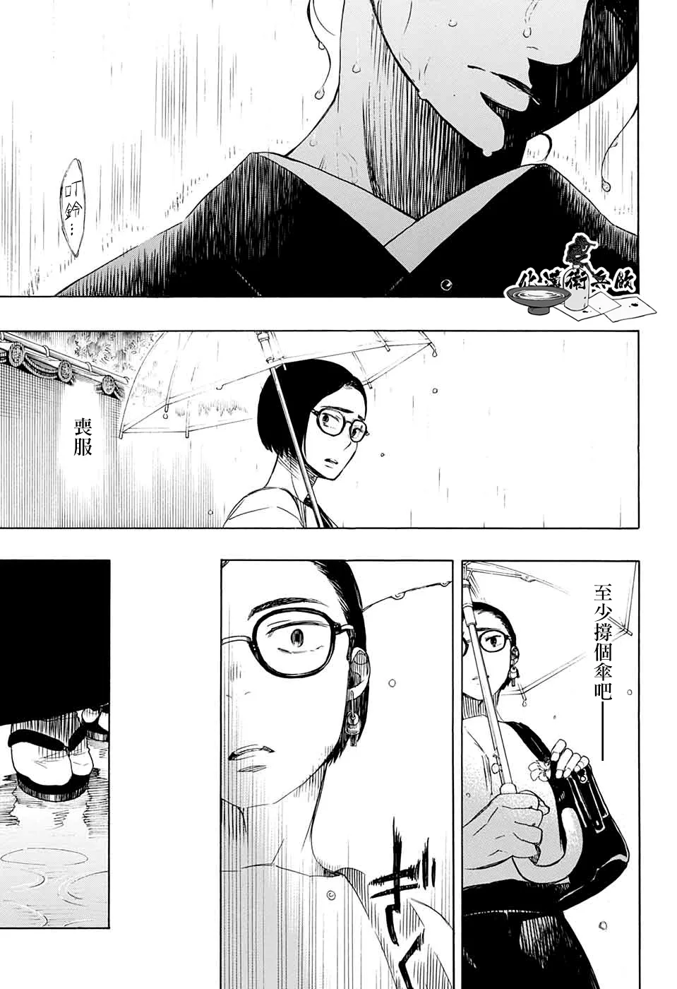第03话 第5页