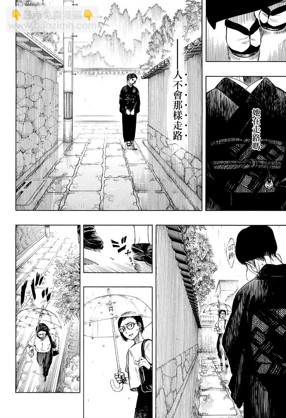 第03话 第6页