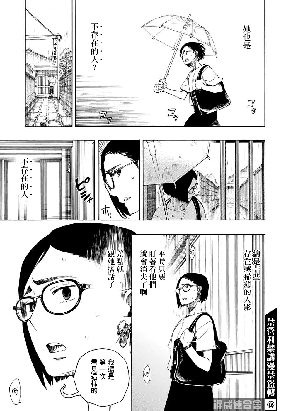 第03话 第7页