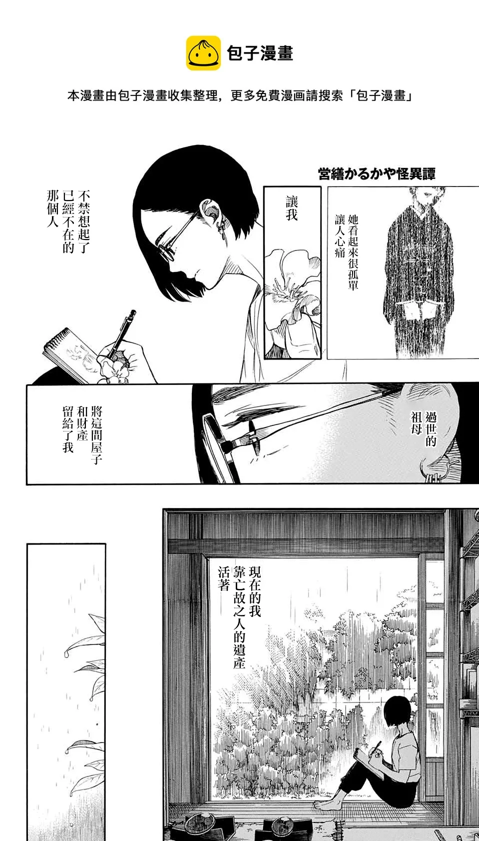 第03话 第8页