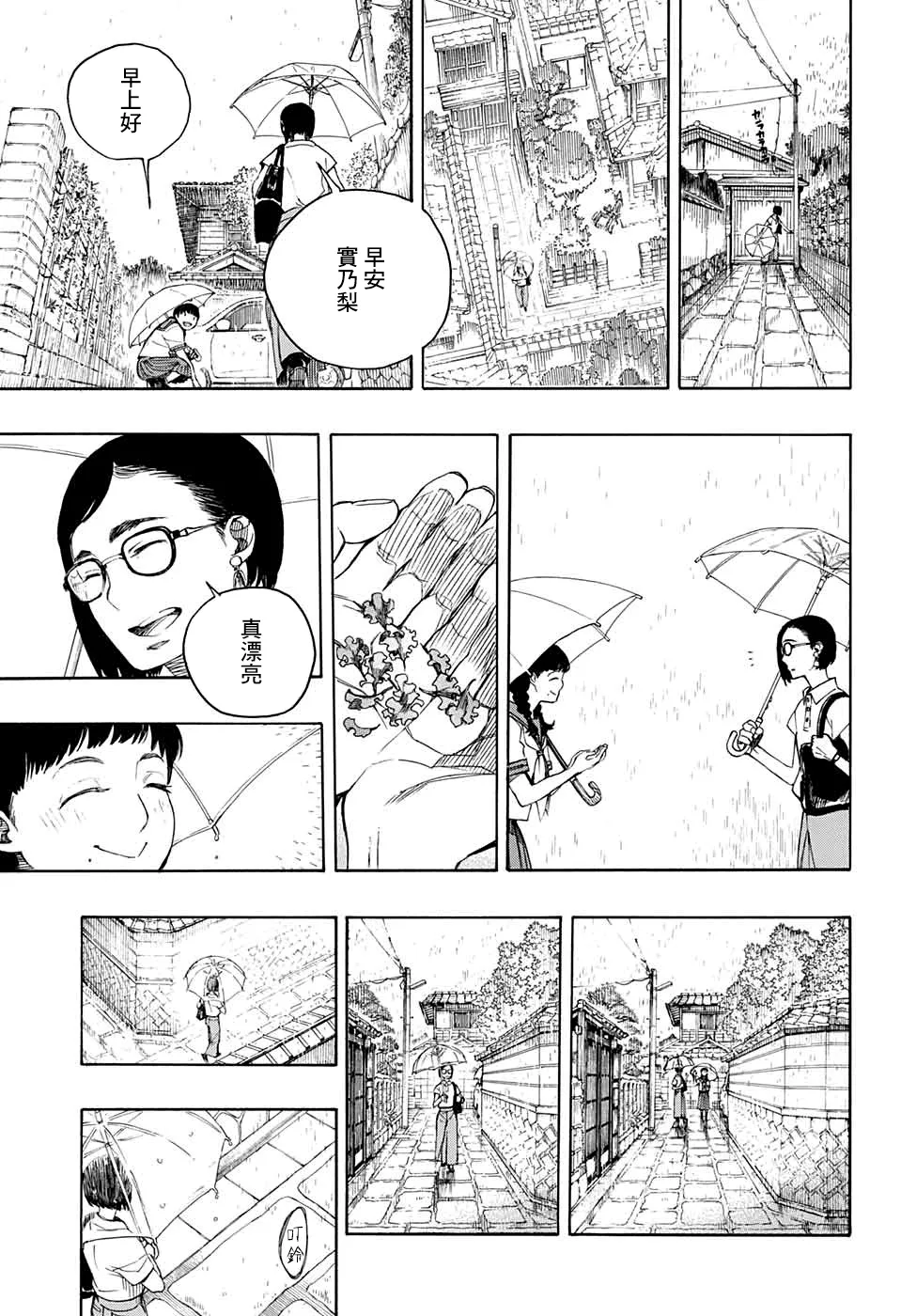 第03话 第9页