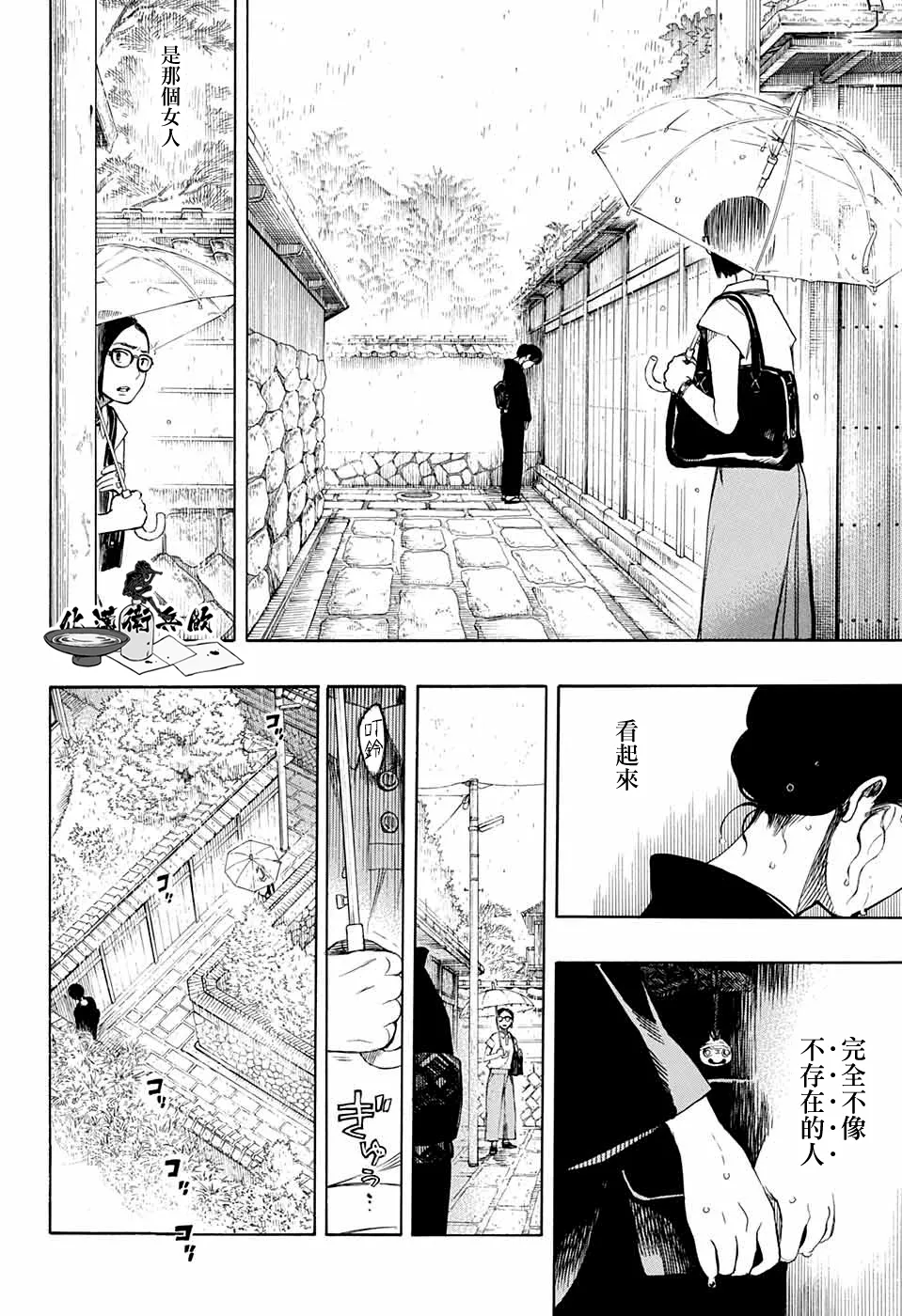 第03话 第10页