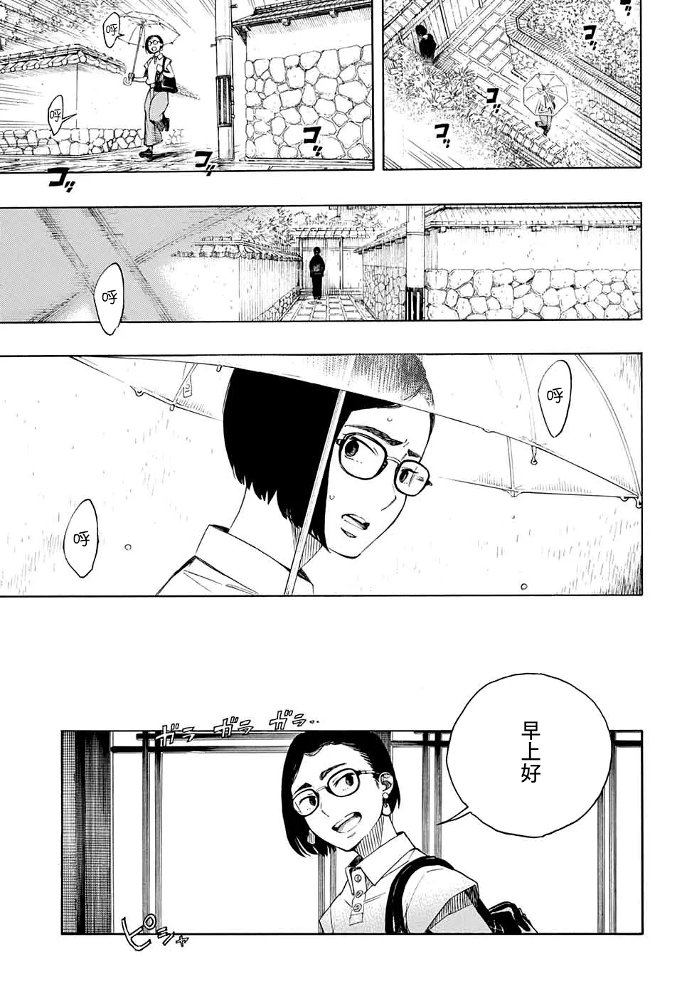 第03话 第11页