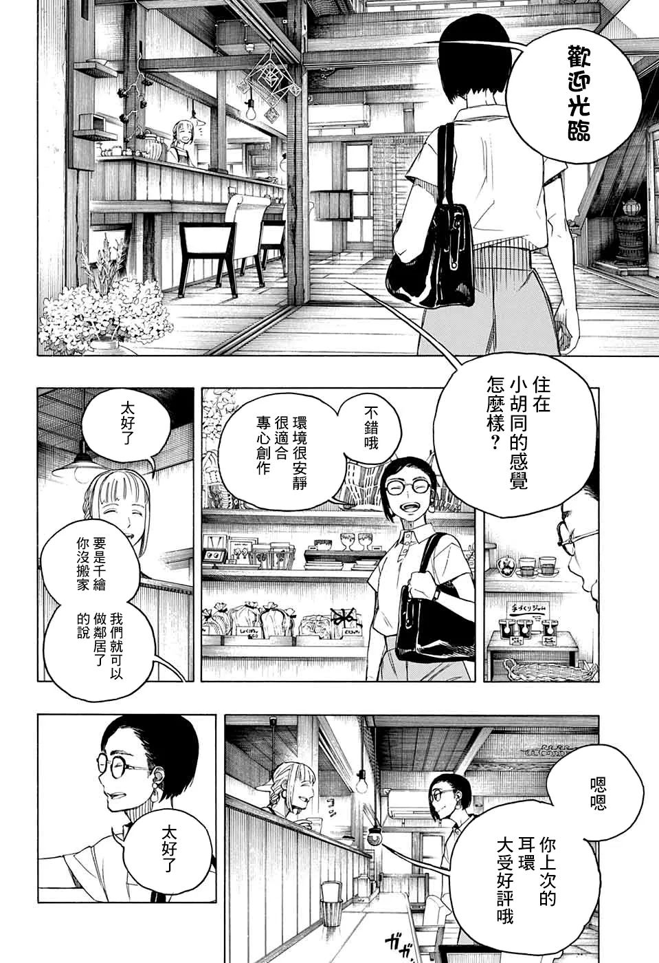 第03话 第12页