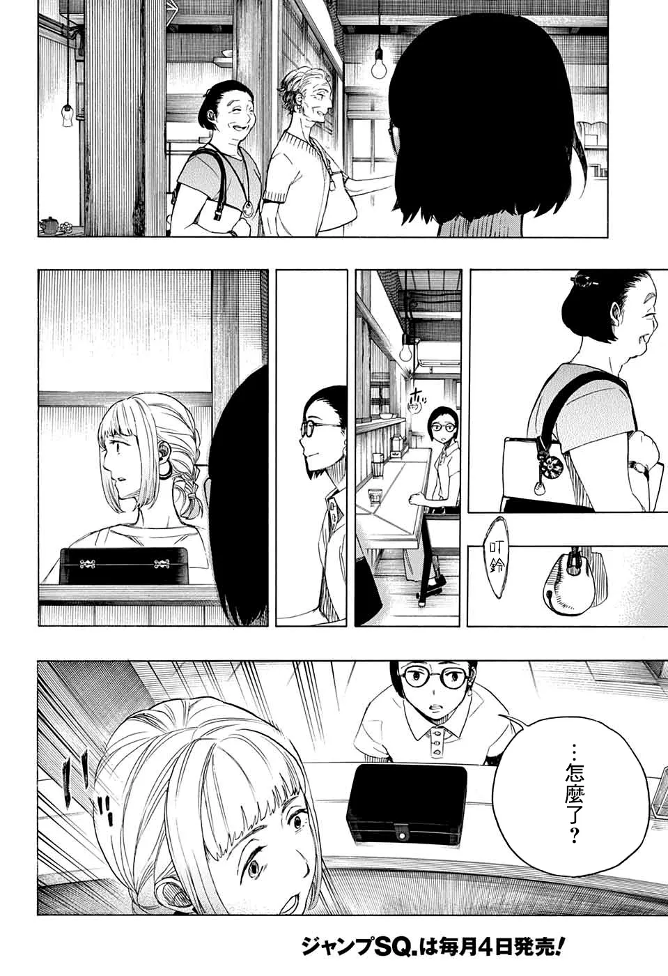 第03话 第14页