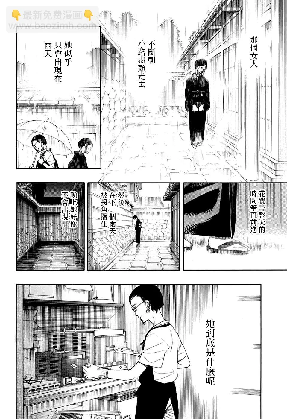 第03话 第18页