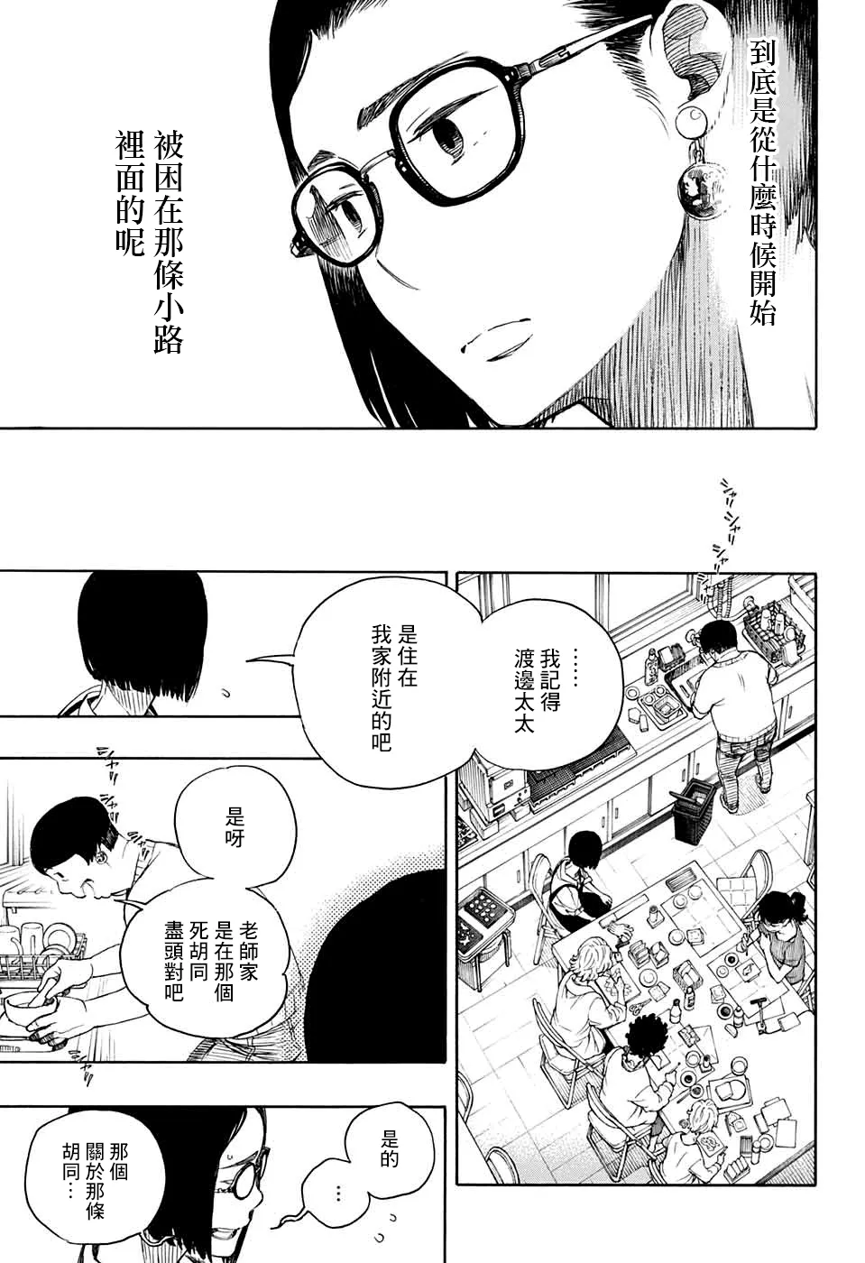 第03话 第19页