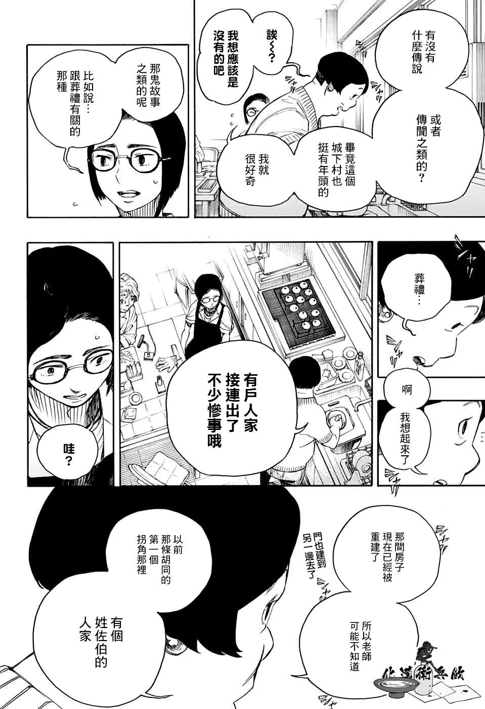 第03话 第20页