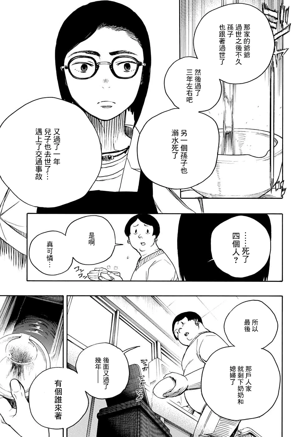 第03话 第21页