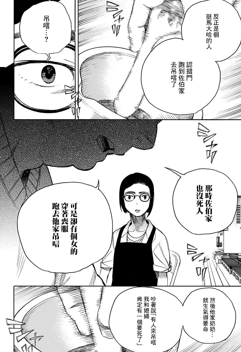 第03话 第22页