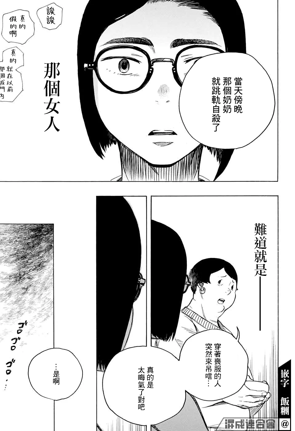 第03话 第23页